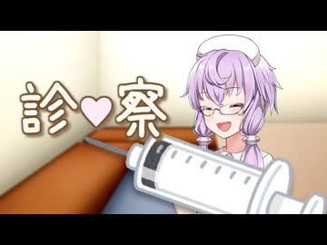 優しいナースに診てもらえると思ってた【ソフトウェアトーク劇場】