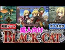 [FalseMyth2]帰って来た伝説のアサシンが凄すぎるｗ[えちえち同人ゲーム紹介ずんだもん#135]