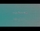 いたずらいじめ / 宮舞モカ