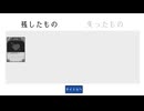 【代償少女】END4【愛だけは失わないで】