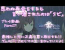 【ゆっくり実況】最推しと共に正義を貫く旅をする！！ ヴェスペリアのリマスターをやっていくよ！ Part27～思わぬ再会をするも言い渡されたのは「クビ」