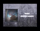 addictive complex / ほたか feat.宮舞モカ