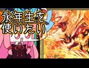 【MTGA】帰ってきたクソデッカー茜ちゃん その579【ボイスロイド実況】