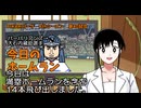 PIKARIリーグ　4thシーズン　今日のホームラン　第40試合