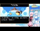 【伝説のスタフィー】雪さん達と行く海の冒険 #7【VOICEVOX＋CeVIO実況】