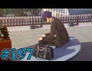【初見実況】影時間、ふたたび　Part197【ペルソナ3リロード】