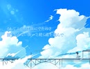 ふたりの旅/宮舞モカ