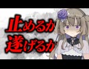 選べよ、男だろ