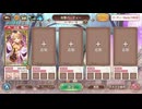 あいりすミスティリア！ 深憶ラウラ試運転(戦闘)