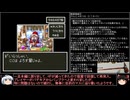 【DQ1～8】一度使った物は次作品以降使用禁止で3周してみた　part50【シリーズ解禁縛り】