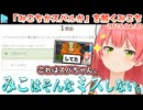 「みこちかスバルか」全10問を解くみこち・該当シーンつき【クイズメーカー】