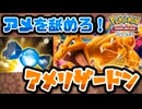 【#ポケポケ】先攻3ターン目から150連発！？　アメリザードン【#ずんだもん】【#ポケモン】【#ポケカ 】