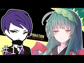 【Lobotomy_Corporation】ずんだー・Corp#17【voiceroid実況プレイ】