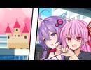 【第五回10秒動画祭】茜「あのお城なに～？」ゆかり「・・・」【VOICEROID劇場】