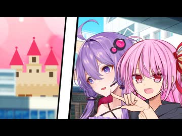 【第五回10秒動画祭】茜「あのお城なに～？」ゆかり「・・・」【VOICEROID劇場】