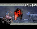 【初見プレイ】大神 絶景版｜その78＜エゾフジ＞【ネタバレ注意】
