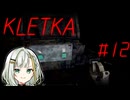 【KLETKA】炭鉱夫体験もできる快適なギガストラクチャー探究記#12