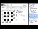 皆でパズル!!「WPC選抜大会2025」大会問題を振り返る会1日目【ニコ生】2025/04/30