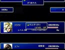【FF7】トロフィーコンプ&やり込みプレイ【Part1244】