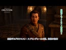 【The Elder Scrolls IV: オブリビオン リマスター】盗賊ギルドのクエスト : スプリングヒールの靴、究極の強奪 Part 12【ネタばれあり】