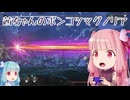 【ENDER MAGNOLIi A】茜ちゃんのポンコツマグノリア #25【琴葉茜実況】