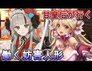 甘皇后１枚から始める英傑大戦 固定デッキを探して その１２９