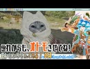 【実況】モンハンワイルズやる！【54】