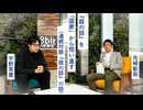 『庭の話』を「国家」から問い直す（連続対談『庭の話』の話）先崎彰容 × 宇野常寛