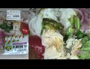セブンイレブンの世界ごはん万博のベトナムの蒸し鶏の冷製フォーを食べました。　#セブンイレブン #世界ごはん万博 #ベトナム #蒸し鶏 #冷製フォー #フォー