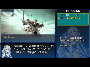 【R-18/RTA】世界の卵～夢幻のリーリウム～ ノーマル 44分14秒 part2/4【紲星あかり実況】