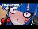 【初見実況】-叫- HUNDRED LINE -最終防衛学園-【Part4】