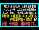 25・4・30朝　命を掛けて　仕事をする男　RK jrありがとう。