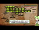 【バグ】普通の鉱脈までおかしくなる悪質なテーブル汚染バグについて報告／ユニオン鉱石、獄炎石が採れなくなる現象が発生（モンハンワイルズ、ずんだもん解説） 【Monster Hunter Wilds】