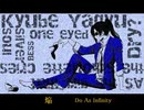 焔（ほのお）　Do As Infinity（2009）