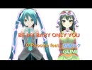 BE MY BABY ONLY YOU ／ 初音ミク　GUMI