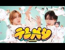 【オリジナル振付】DECO*27 - テレパシ 踊ってみた【チカ×おたきあげ】