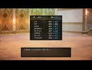 120ミリ知り尽くしてる『DQ3』のHD-2Dを実況プレイ