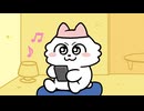 ンめねこ　#04　「あたらしいであい」