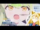【ゆっくり実況】　ヒカリが欲しいので十連だけ回します