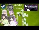 Steamワンコイン ゆるゆるれびゅ～ 第260回「We Bowling?!」