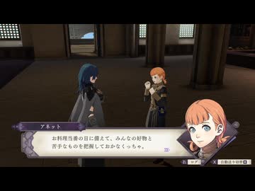 【ファイアーエムブレム 風花雪月】散策散策散策 part5【ゆっくり実況プレイ】