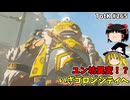 【ゆっくり実況】初めてのティアーズオブザキングダム！ part265【ティアーズオブザキングダム】