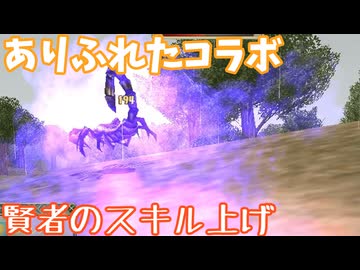 【MasterofEpic】ありふれたコラボクエストと賢者のスキル上げ【声実況】