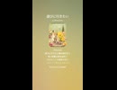 音楽作ってみた♯∞【対策対応版/ 歌詞表示あり】