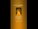 音楽作ってみた♯∞【対策対応版/ 歌詞表示あり】