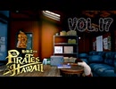 「親愛なる船長へ」【龍が如く８外伝Pirates in Hawaii】実況　VOL.１７