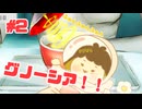 #2 グノーシア するってよ❁しげみちぃ！【人狼】【喫煙】
