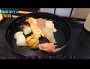 【VOICEROID】舞鶴旅行記【結月ゆかり】