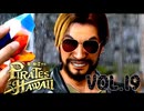 決戦デビルフラックス【龍が如く８外伝Pirates in Hawaii】実況　VOL.１９