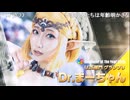 COTY2025　総合・U25部門グランプリ　Dr.まーちゃんさん